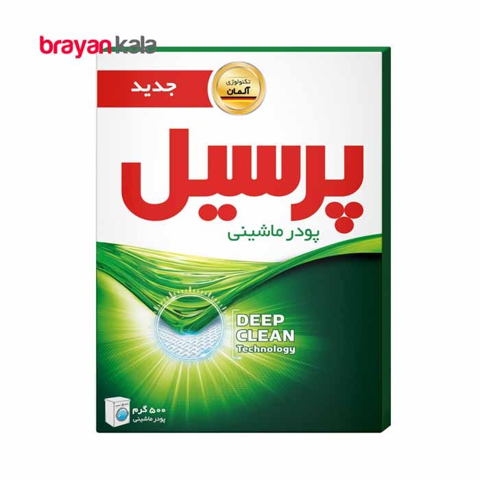 عکس اصلی پودر ماشینی پرسیل Deep Clean مقدار 500 گرم